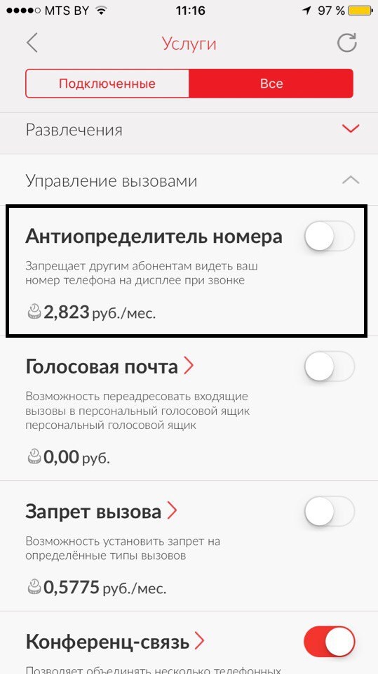 Sim карта отправила сообщение iphone мтс