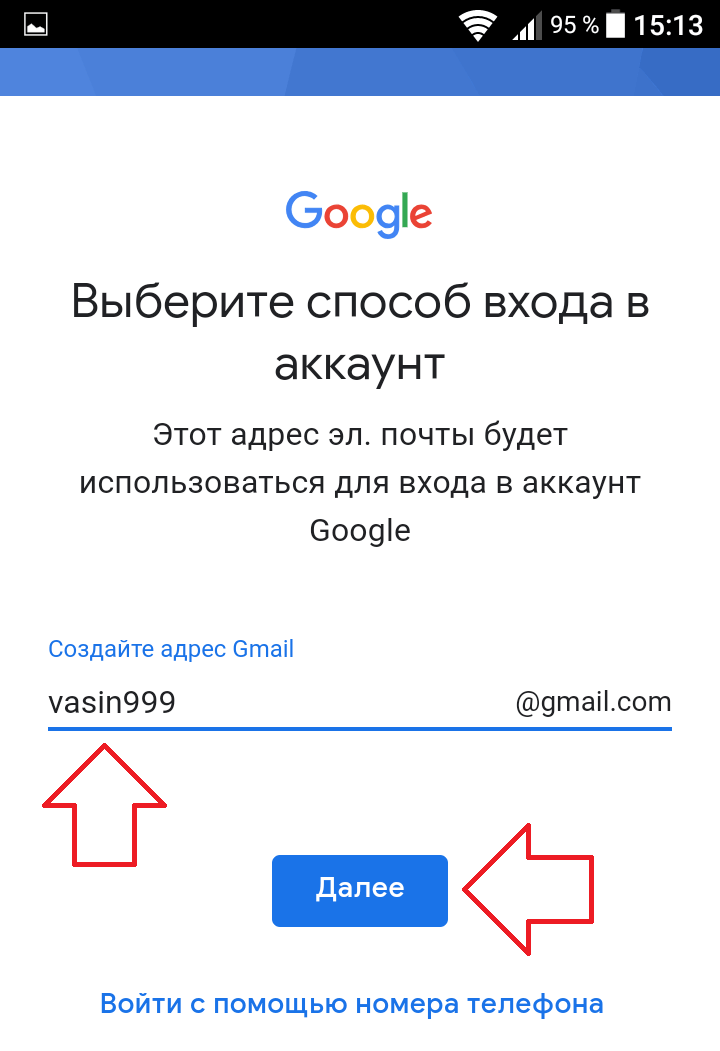 Электронный аккаунт. Электронная почта аккаунт. Адрес электронной почты гугл. Аккаунт гугл почта. Электронная почта создать аккаунт.