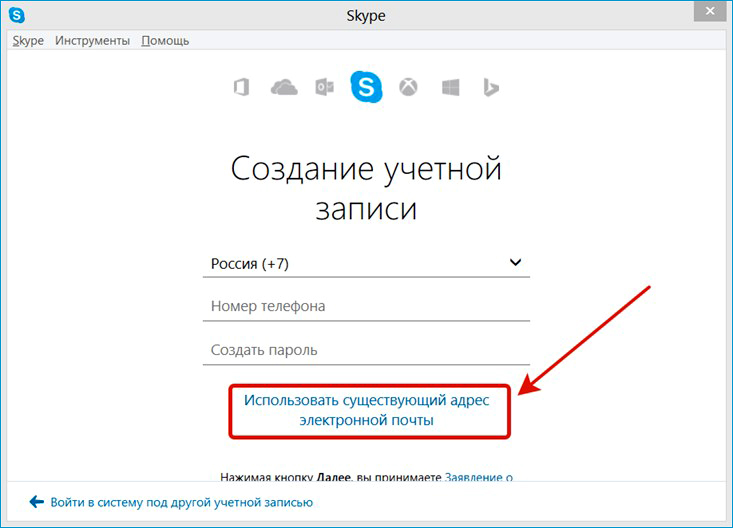 Как сделать учетную запись. Номер электронной почты. Номер телефона электронной почты. Номер учетной записи. Телефон или адрес электронной почты.