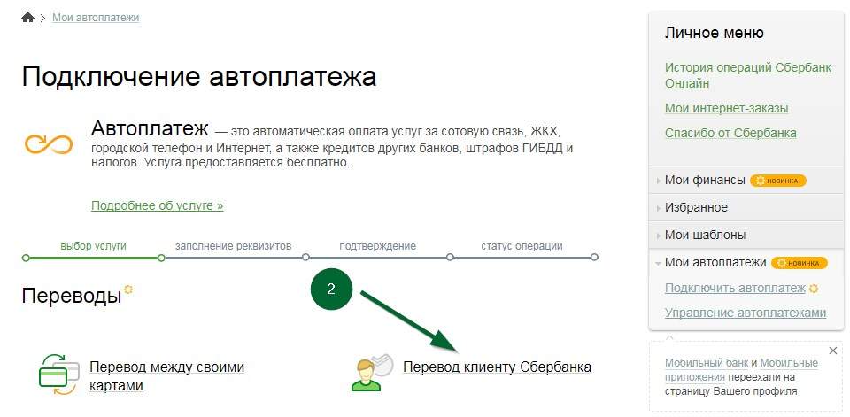 Как отключить карта