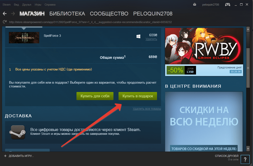 Buy steam