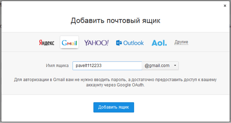 Электронная почта gmail com зарегистрироваться. Электронная почта com. Добавить почтовый ящик.