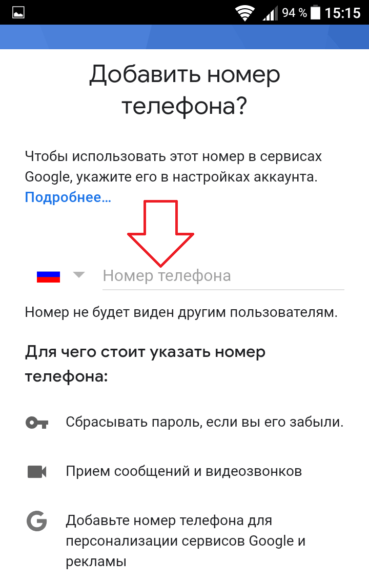 Как поменять электронную почту на андроид. Как создать электронную почту на смартфоне. Электронная почта как установить. Настройка электронной почты на телефоне.