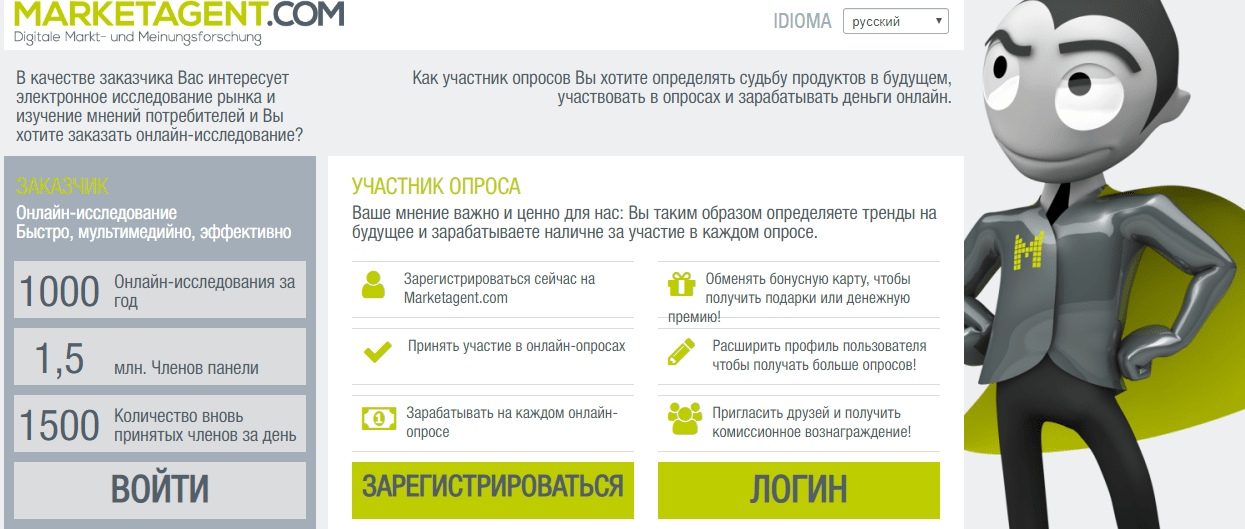 Заработок на опросах с выводом на карту. Опросы за деньги. Опрос за деньги заработок. Пройти опрос и получить деньги. Платные опросы.