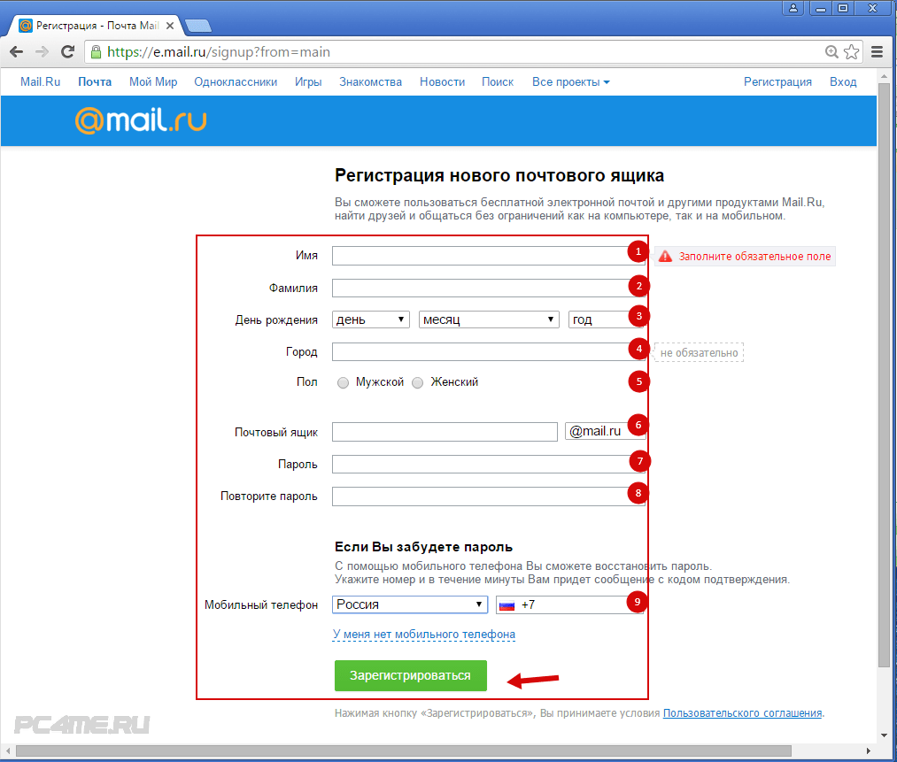 Почта майл почтовый ящик. Регистрация почты. Электронная почта регистрация. Майл регистрация. Mail регистрация.