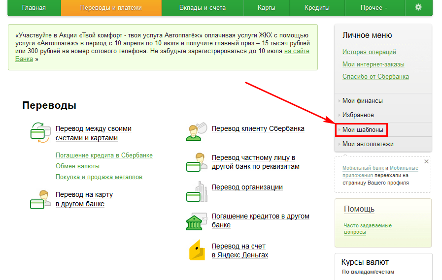 Как оплатить социальную карту