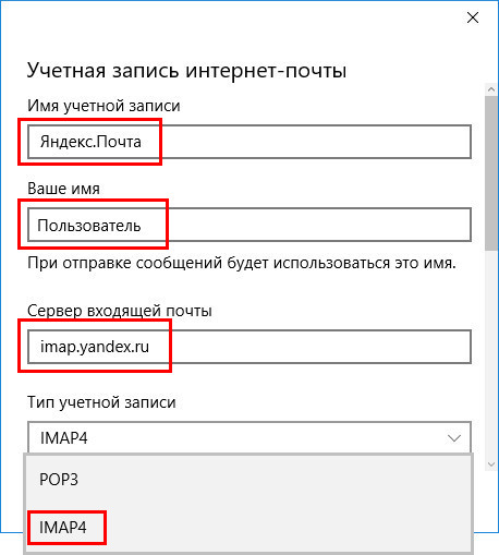 Имя e mail ваш. Наименование учетной записи аккаунта что это. Имя учётной записи что это. Учетная запись почты это. Что такое учетная запись электронной почты.