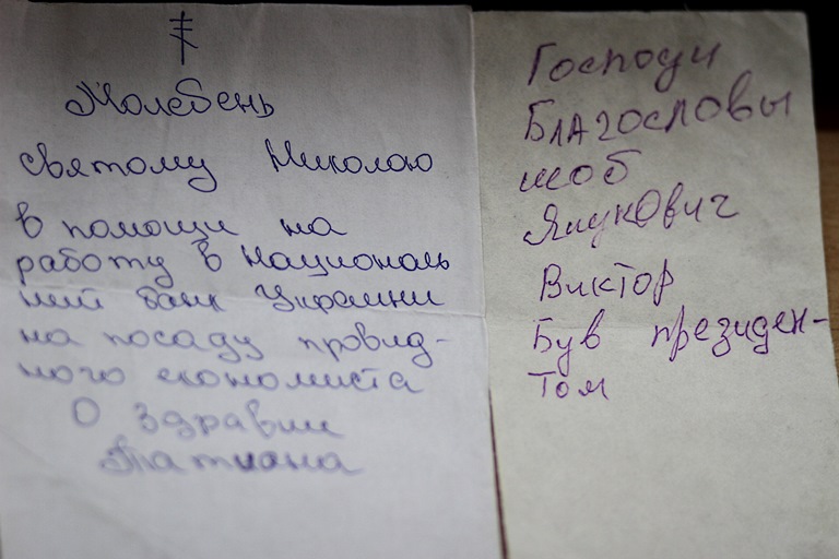 Как правильно писать записку. Записка святому с просьбой. Смешные Записки в храме. Написать записку записку записку. Написать записку просьбу.