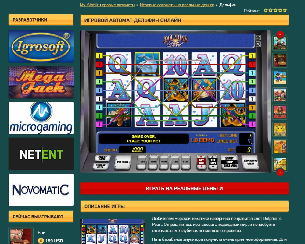 Игровые автоматы на телефон с выводом денег casino on line multifly spins