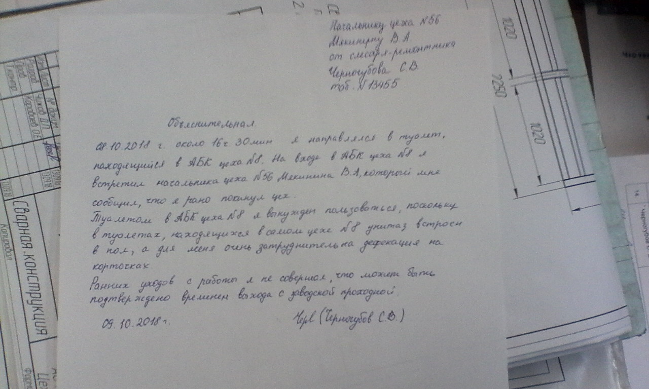 Как написать пояснительную записку образец на работу