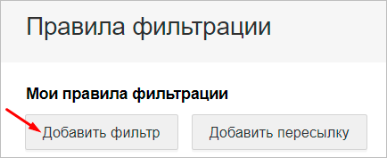 Добавление фильтра