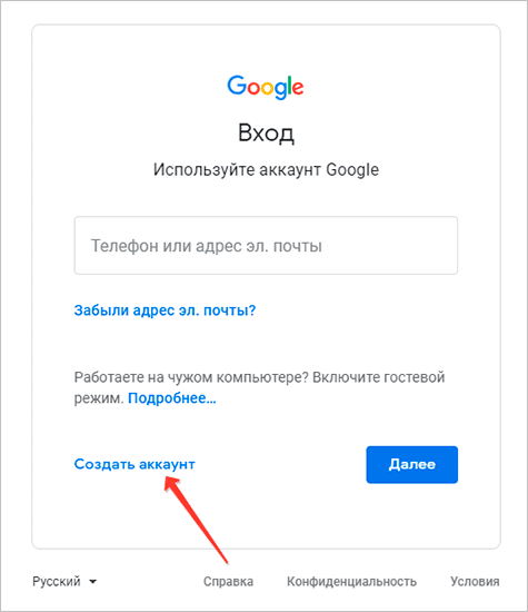 Форма входа Google