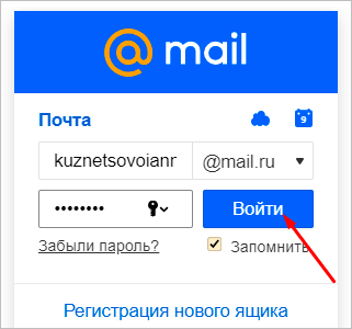 Открой mail