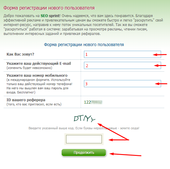 Сайты с регистрацией челябинск