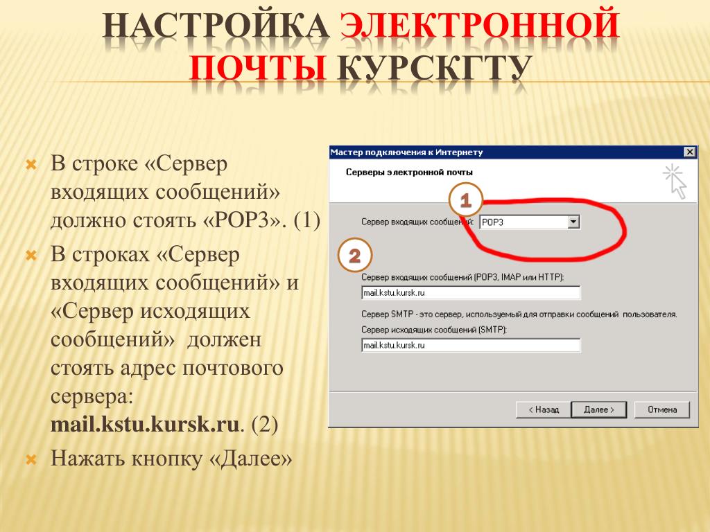 Есть электронная почта. Электронная почта. Адрес электронной почты. Адрес адрес электронной почты. Электронный адрес электронной почты.