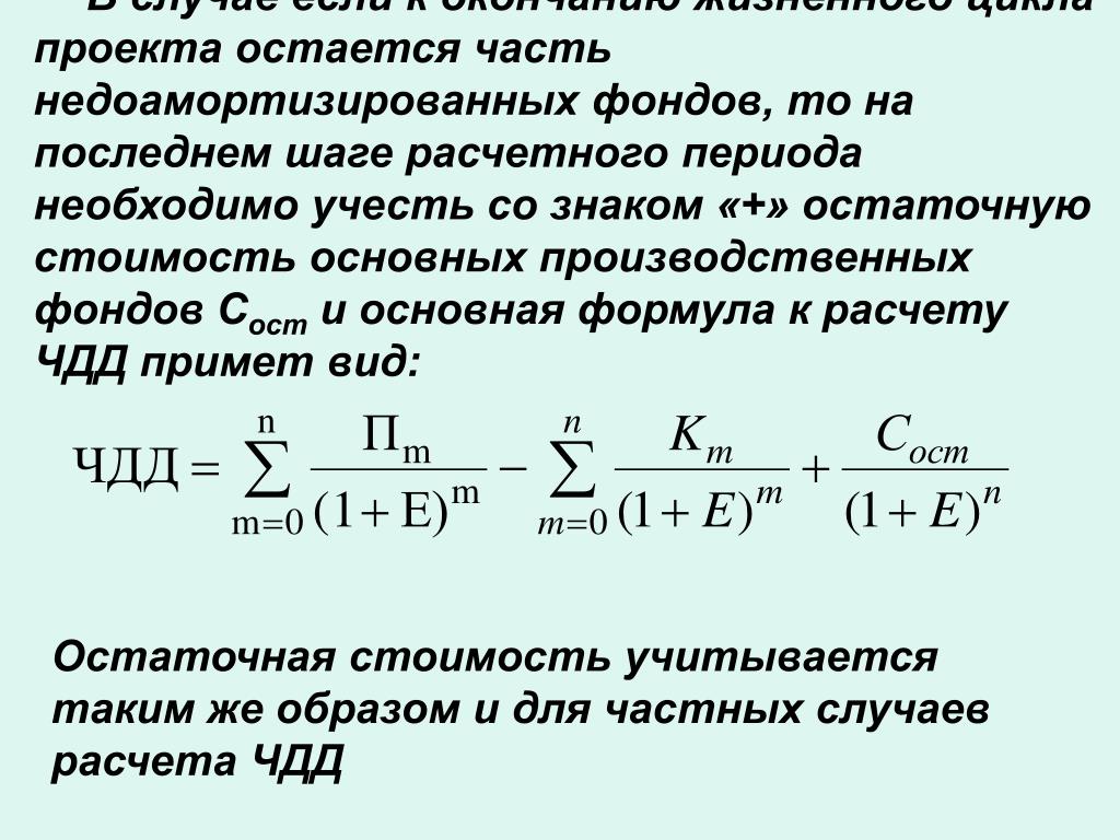 Определить рентабельность фондов