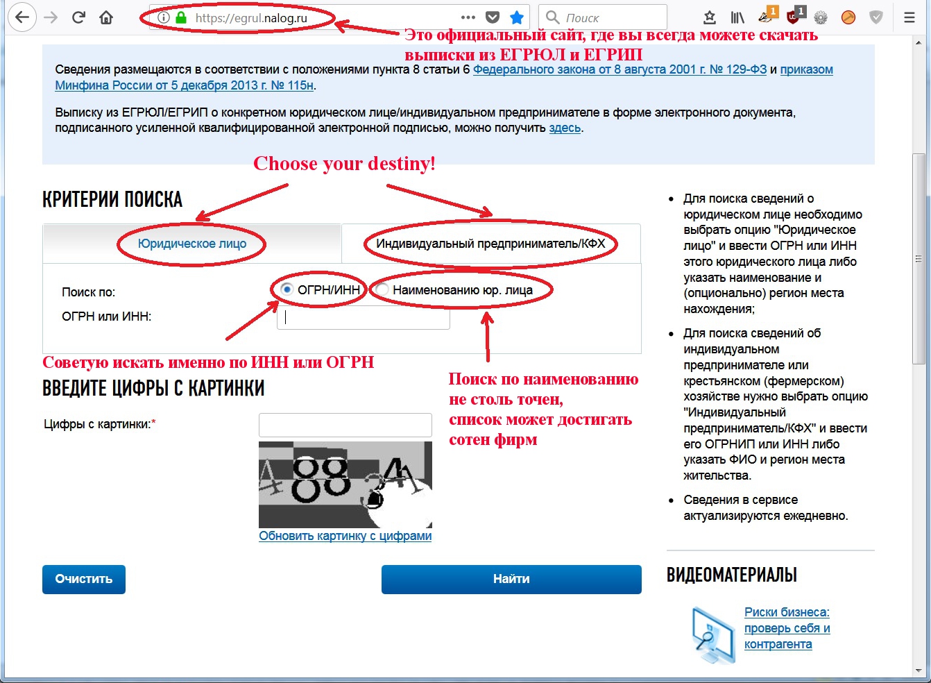 Огрн образец документа