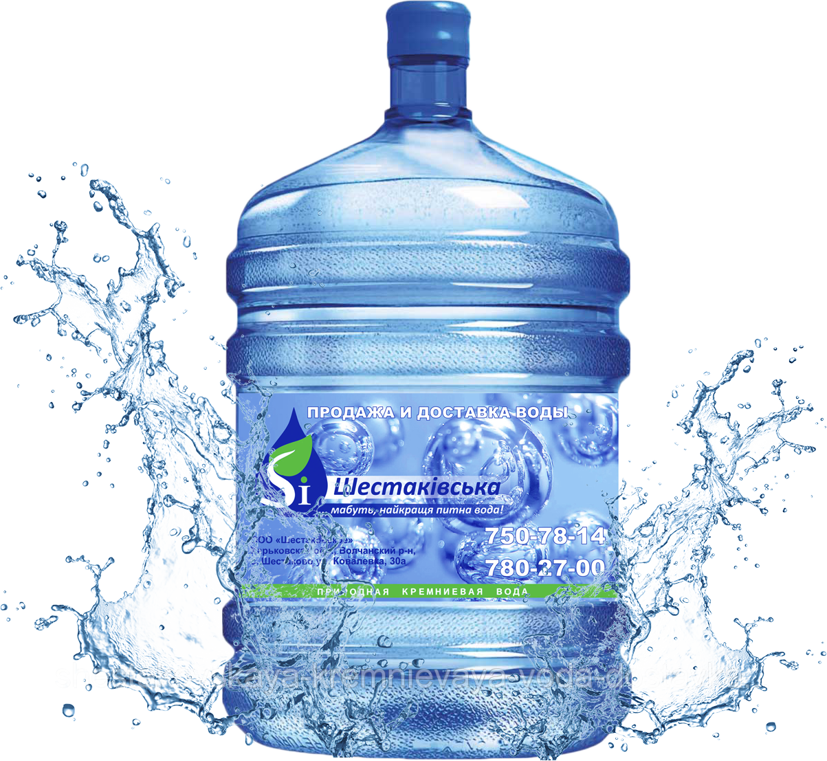 Органическая вода питьевая. Бутилированная вода. Вода питьевая бутилированная. Чистая вода бутилированная. Бутилированная вода доставка.