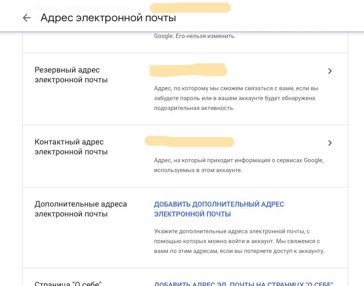 Дополнительный адрес электронной. Контактный адрес электронной почты что это. Дополнительный адрес Эл почты. Контактный электронный адрес. Как добавить адрес электронной почты.