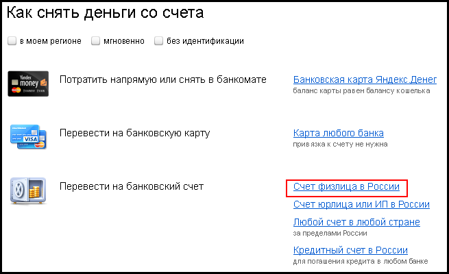 Как ип можно снять деньги