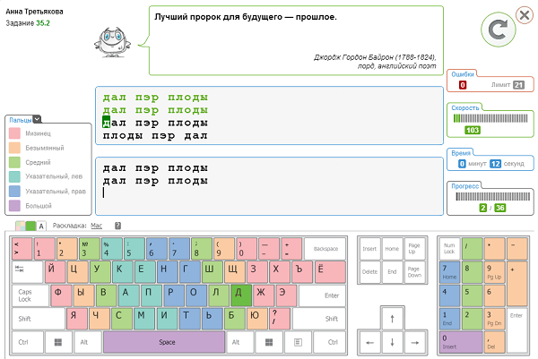 Программа для тренировки печатания