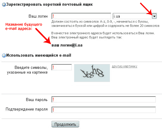 Электронный почтовый ящик ru