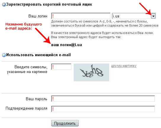 Проверка электронную почту