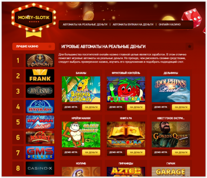 Игровые автоматы официальные сайты с выводом денег casino x admiral