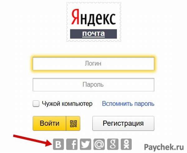 Зайти на почту через телефон. Моя электронная почта на Яндексе.