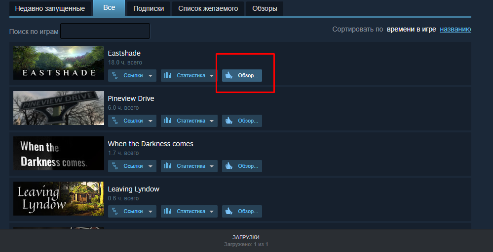 Обзор steam. Обзор игр в стиме. Как написать обзор на игру в стиме. Как написать обзор игры в стим. Как играть в игры в стиме.