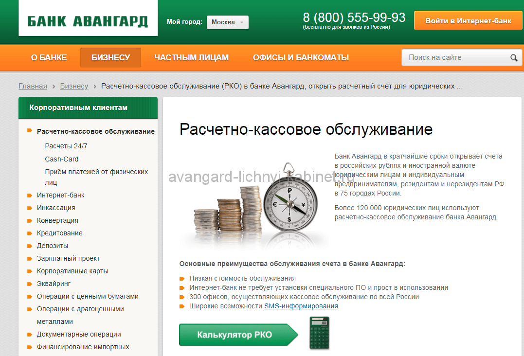 Обслуживание счетов банке. Расчетно-кассовое обслуживание клиентов это. Расчетно-кассовое обслуживание физических лиц. Расчетно-кассовое обслуживание юридических лиц. Расчетно-кассовое обслуживание банка.