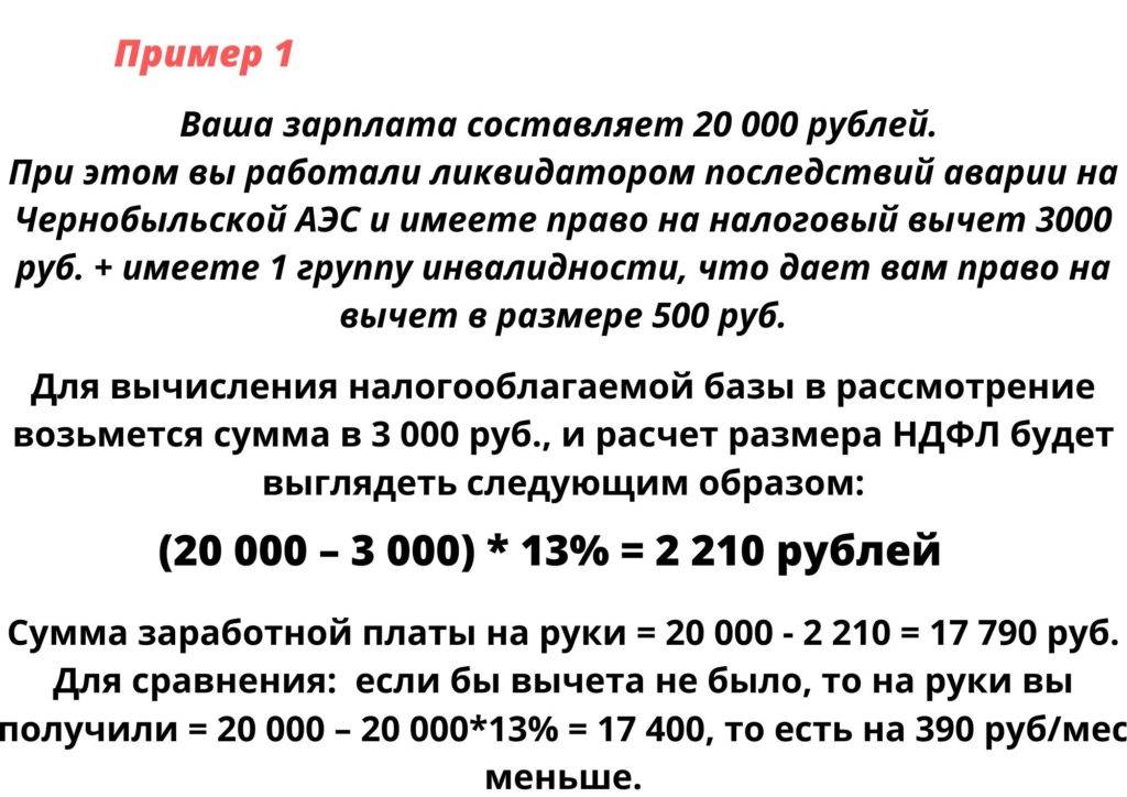 13 процентов налог с зарплаты калькулятор