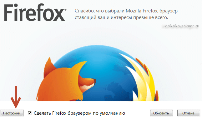 Как установить Mozilla Firefox