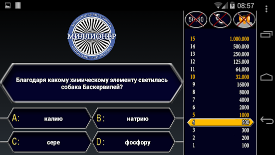 План как стать миллионером