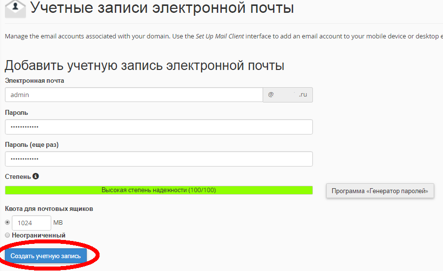 Учетная запись на электронную почту. Электронная почта аккаунт. Учетная запись электронной почты. Аккаунты на электронную почту. Аккаунты почтовых ящиков.