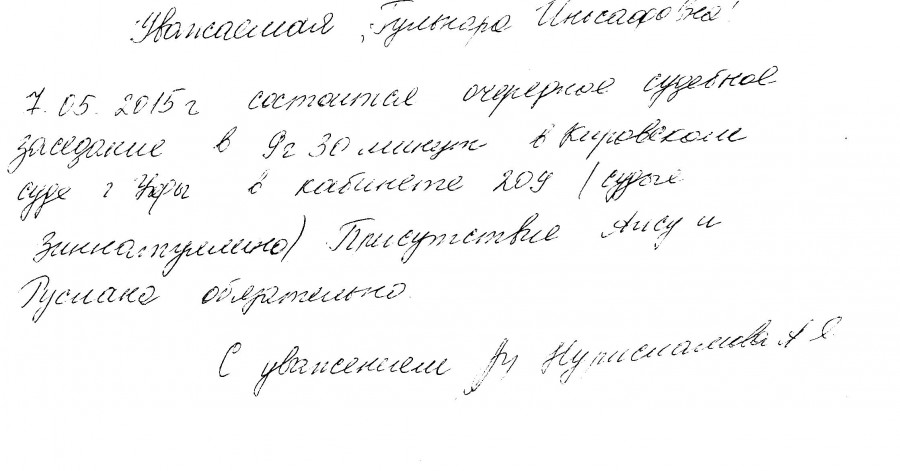 Как написать записку учителю физкультуры об освобождении от урока при месячных от родителей образец