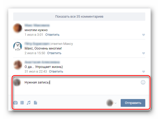 Отправить комментарий. Как писать комменты от имени сообщества. Как писать комментарии от имени сообщества в ВК. Как написать комментарий от имени сообщества. Как написать от имени сообщества в ВК.