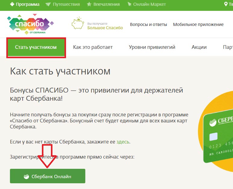 Кэшбэк столото по карте сбербанка Кэшбэк столото по карте сбербанка топ 10 казино play best casino win