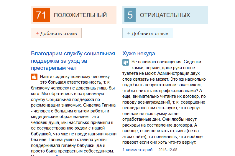 Несколько отзывов. Положительный отзыв о товаре. Положительные отзывы. Хороший отзыв о товаре. Лучший отзыв о товаре пример.