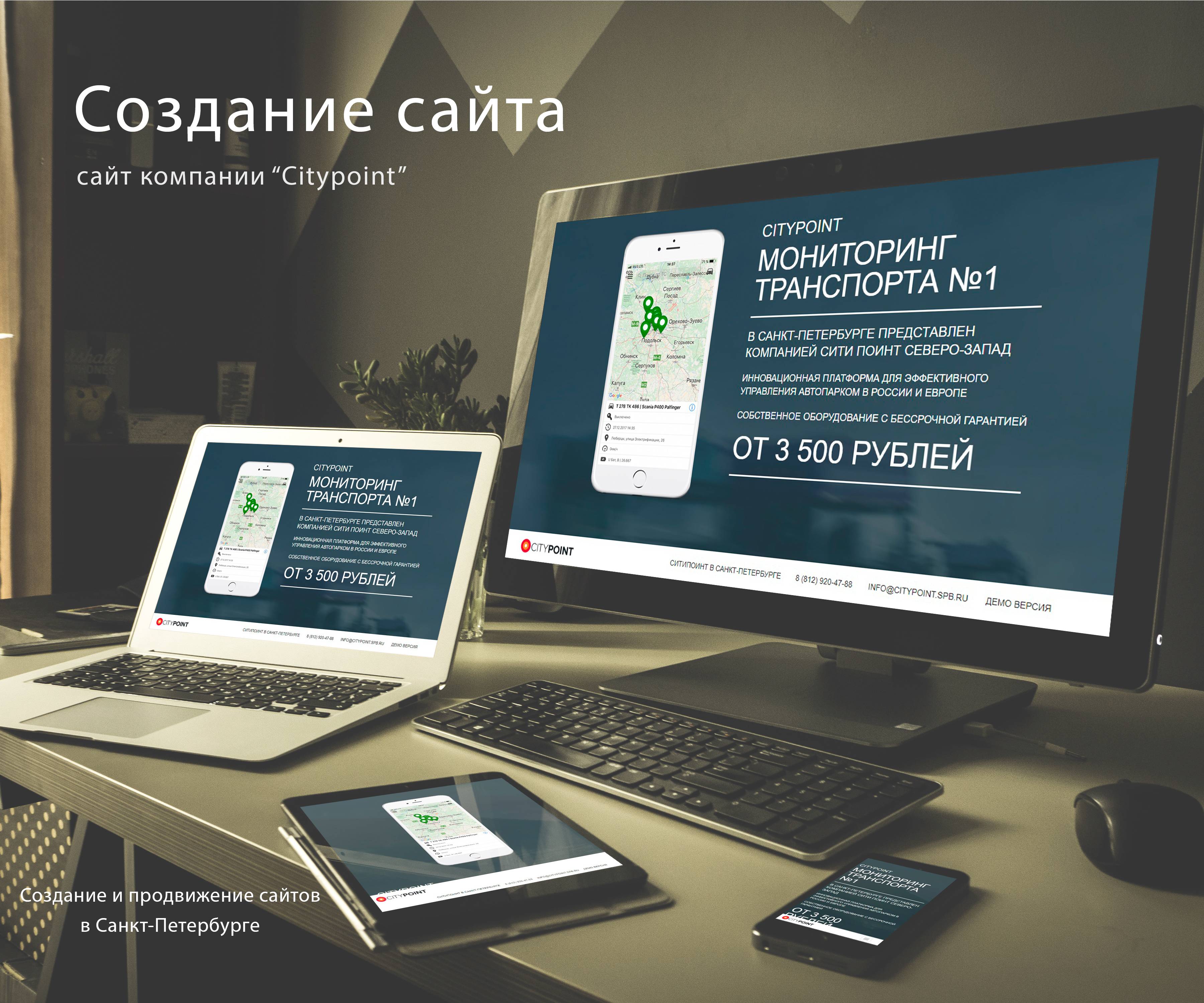 Создание сайтов в москве под ключ командой