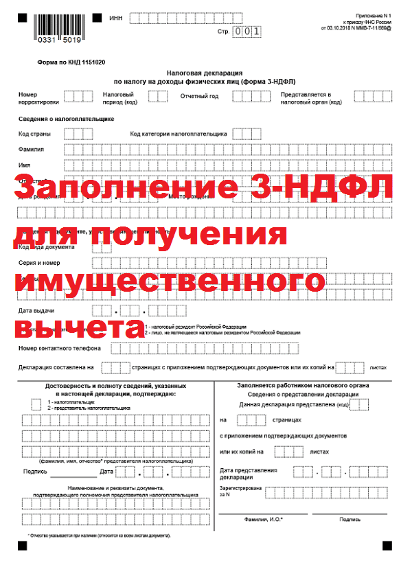 3 ндфл о продаже доли в уставном капитале образец