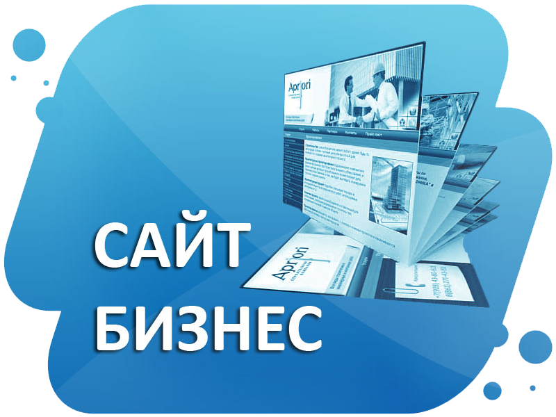 Продвижение сайтов kursy ru. Создание сайта для бизнеса. Разработка сайта для бизнеса. Создать бизнес. Создание сайта картинки.