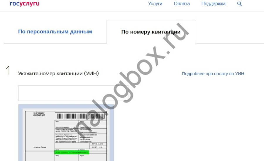 Госуслуги оплатить налог на имущество