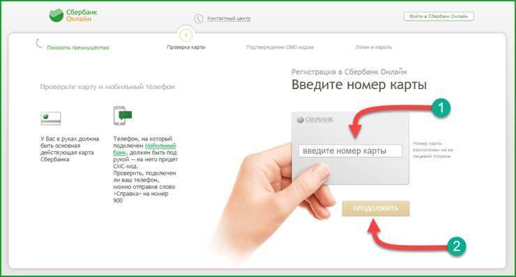 Как привязать номер телефона к карте сбербанка. Привязка номера к карте Сбербанка. Как привязать телефон к Сбербанк онлайн. Как привязать карту Сбербанка. Как привязать номер к Сбербанк онлайн.