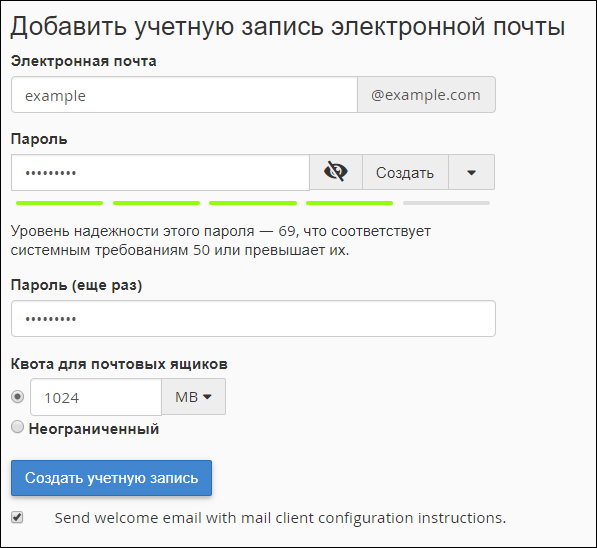 Как создать электронную почту на ноутбуке бесплатно пошаговая инструкция с фото