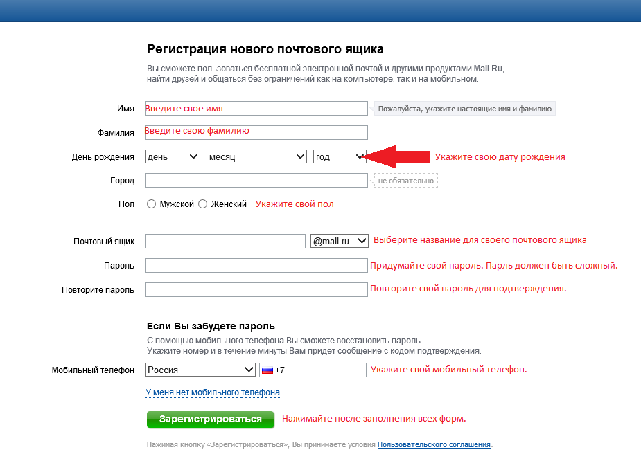 Почтовый адрес mail. Красивая электронная почта. Электронная почта образец заполнения. Как написать электронную почту. Какую можно создать электронную почту.