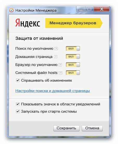 Работа в яндексе на дому. Яндекс менеджер. Менеджер браузеров. Менеджер браузеров от Яндекс. Ярлык менеджера браузеров.