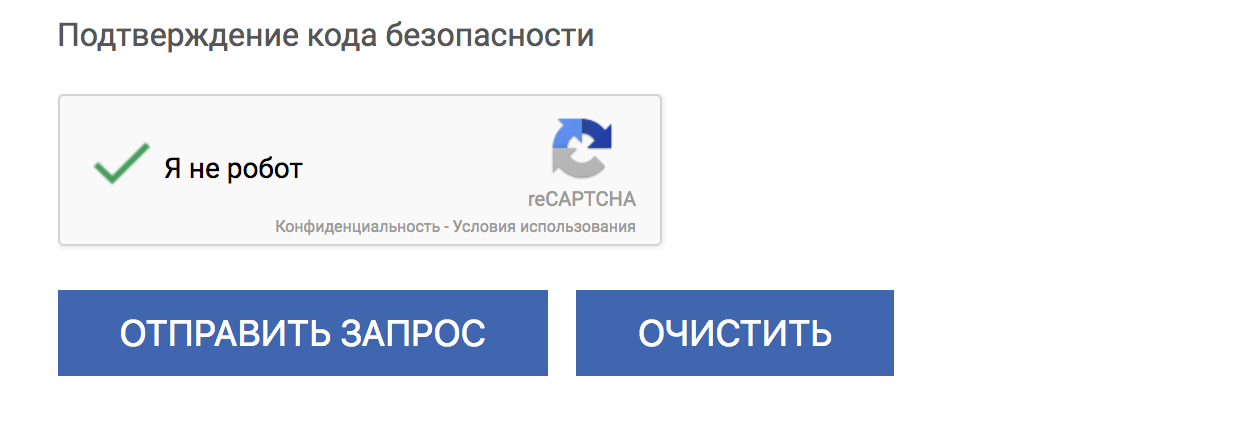 Подтвердите что вы не робот картинка