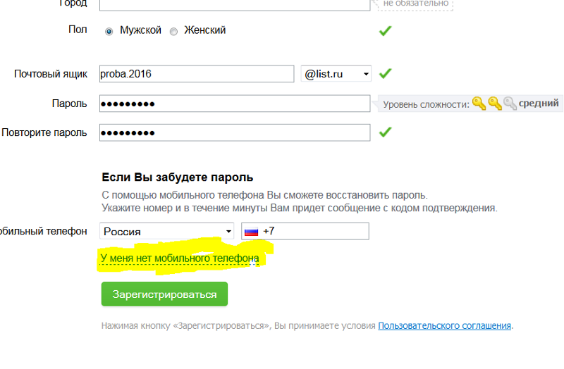 В каком году создали электронную почту