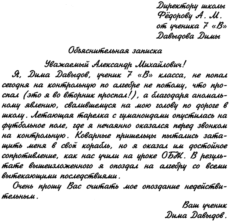 Записка учителю 2 класс русский язык гармония образец